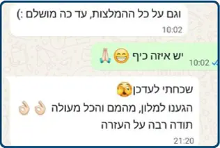 המלצה 2