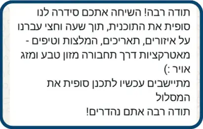 המלצה 3