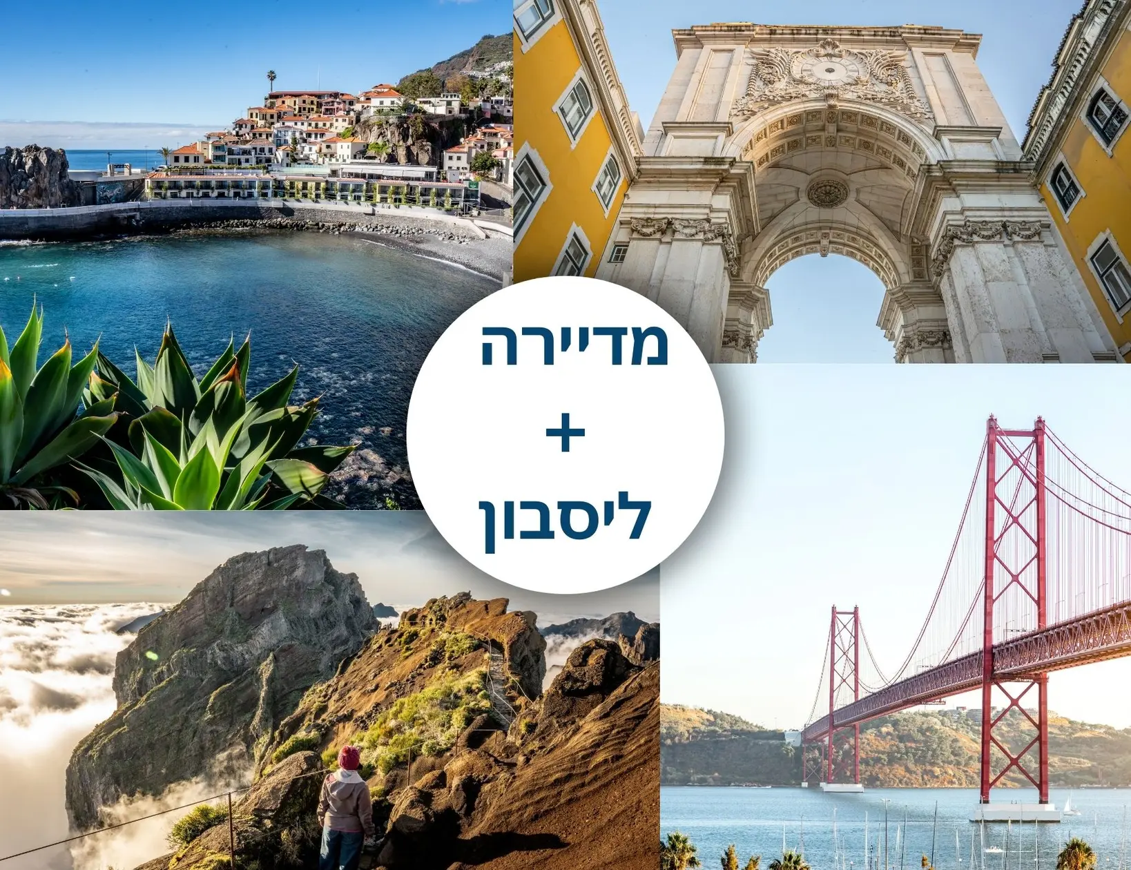 מדריך למדיירה + ליסבון