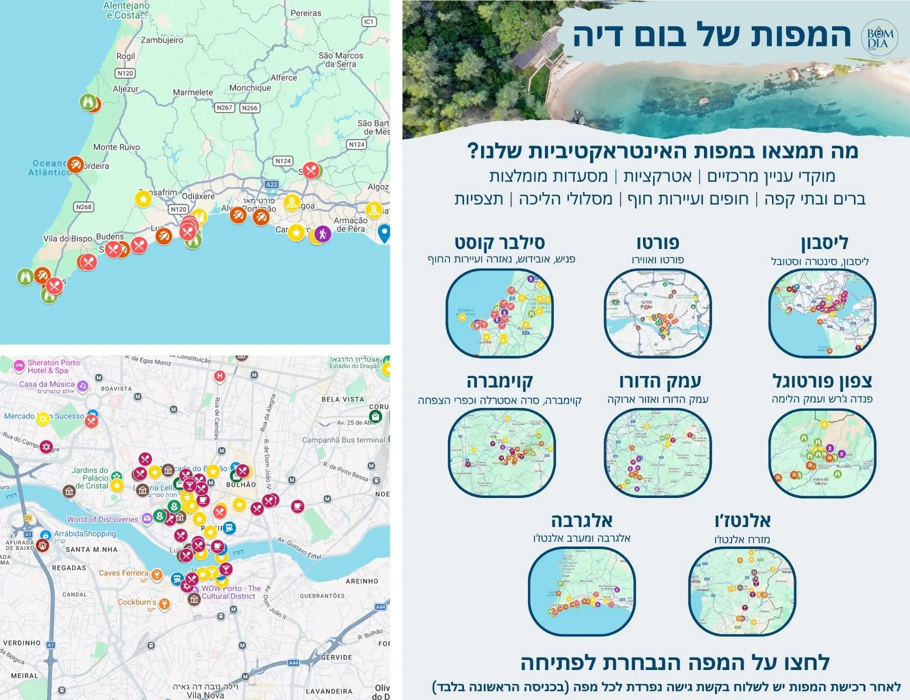 המפות של בום דיה